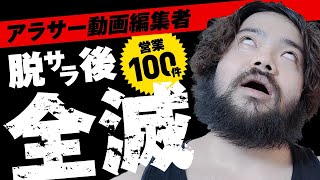 【体験談】売上0円から「月15万円」稼ぐまでの道のり。（アラサー男性・脱サラ動画編集フリーランス