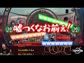 【teppen】リージョン名場面集！！即サレおぢさん編