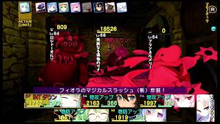 【Vita】ダンジョントラベラーズ2-2再戦33 魔法都市グリューネワース地下6層 美麗なる偶像のリナ＆他獣人戦