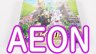 【ポケカ】8/28イオンで再販したイーブイヒーローズを開封！　BOX開封は楽しい！！【開封動画】