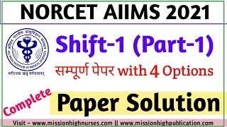 NORCET/AIIMS 2021 question paper Shift-1 | NORCET 2021 Paper Solution | NORCET Memory Based Question
