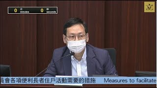 房屋事務委員會會議 (2020/04/28)