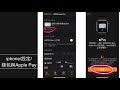 【apple watch應用ep 11】apple pay、信用卡存雲端發票之設定與應用 iphone