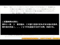 知的財産管理技能検定２級第45回（2023 7 9実施）２級（管理業務）実技試験 問１３－問１８　動画解説