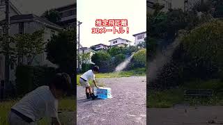 2024年夏休み自由研究！ペットボトルロケット飛ばしてみた！