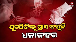 Jharsuguda Turning Into A Hub Of Drug Addiction For Youth