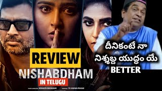 Nishabdham Movie Review | Anushka Shetty, Madhavan | Telugu Review | World must watch