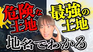 【最強の結界】東京で風水に強い場所は？呪われた土地と祝福されるパワースポット