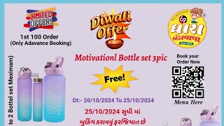 Diwali Offer - Dhara Pendavala Kathiyawadi Mava Penda Rajkot Famous Penda..