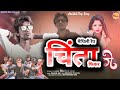 Maithili_Rap_Song | Our worries will go away. #Bihari_Rap #New_Maithili _Rap_Video | #FBviralvideo_2023 |