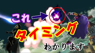 【スマブラ】シャドウフレアのタイミング、わかりますか？