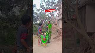 এই এক কোটি#funny #comedy