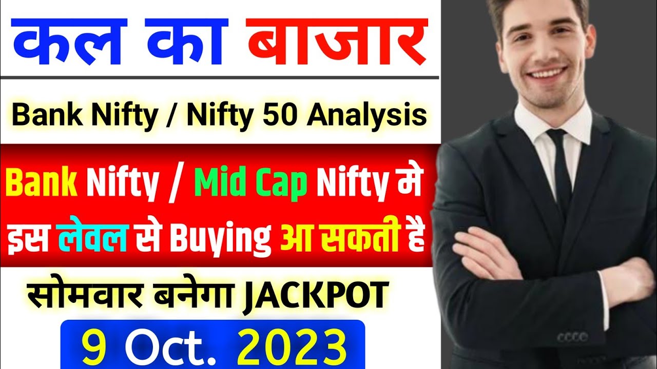 Bank Nifty And Nifty 50 Tomorrow Prediction Monday Market Analysis ...