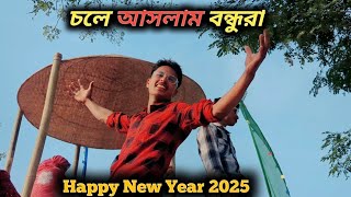 ইতিহাস থেকে কিছু গল্প করলাম 😂😂 || তোমাদের ভালোবাসায় আজ আমার 25 হাজার সাবস্ক্রাইবার। ||