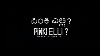 #BIFF2020 A Window on Asian Cinema - WHERE IS PINKI / 아시아 영화의 창 - 핑키를 찾습니다