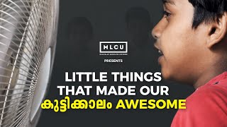 Little Things that made our കുട്ടിക്കാലം Awesome | Malayalam Nostalgia | MLCU Shorts