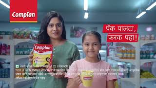 Complan | प्रथिने श्रेष्ठता