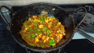 Aaji banama paneer chilli #paneerchili #sambalpuriblog