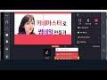 키네마스터로 썸네일 만들기