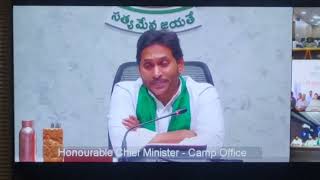 ఇన్పుట్ సబ్సిడీ లబ్ధిదారుల ఖాతాల్లో జమ చేసిన రాష్ట్ర ముఖ్యమంత్రి...