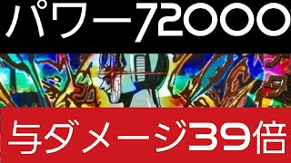 【SDBH】パワー＋72000、与ダメージ39倍のメタルクウラをとくとご覧あれ‪w【ドラゴンボールヒーローズバトスタ実況】