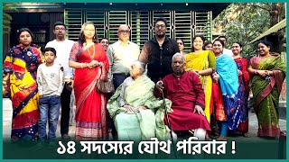 ১৪ সদস্যের যৌথ পরিবার দেখতে গিয়েছিলাম বাবাকে সাথে নিয়ে | Patient Follow-up in House Ep - 31