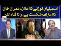 Announcing the dissolution of assemblies, Imran Khan's admission of defeat - Rana Sanaullah -GeoNews