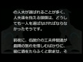 【山の怖い話】人柱【朗読、怪談、百物語、洒落怖 怖い】