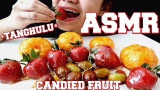 ASMR CANDIED FRUITS *Tanghulu* 사탕 탕후루 | ICE CRACKING EATING SOUNDS | NO TALKING | ASMR Phan INSPIRED