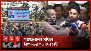 রাষ্ট্রপতির পদত্যাগ নিয়ে যা বললেন তথ্য উপদেষ্টা নাহিদ | Nahid Islam | President's resignation