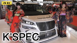 東京オートサロン 2018【K' SPEC】 4K TOKYO AUTO SALON 2018