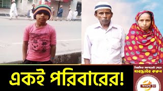 কিশোরগঞ্জে বাড়ির আঙিনা থেকে একই পরিবারের তিনজনের লাশ উদ্ধার | Kishoreganj News | Bangla TV