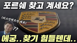 포르쉐!!! 뭔데 이렇게 대기가 긴거야? 팩트체크 해드립니다 / 빨리받는 시크릿 비법 전격공개(차종별 대기기간과 새로운 정보까지)