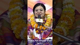 बनभोज किन अमलाको फेदमा खाने ? शास्त्रीय प्रमाण Bhagawat Katha, Radhika Daasi Ji,  #radhikaji #nepali