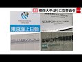 東京海上日動・損保ジャパン・三井住友海上・あいおいニッセイ同和 カルテル問題で業務改善命令（2023年12月26日）