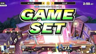 BeeSmash DOJO #284 準決勝 第一試合 - GX/ぐろぴ(スネーク) vs ににんが(ウルフ) スマブラSP オフ大会