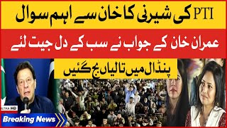 Imran Khan Reply To PTI Woman Supporters | Election In Pakistan | PTI Eid Celebration |Breaking News