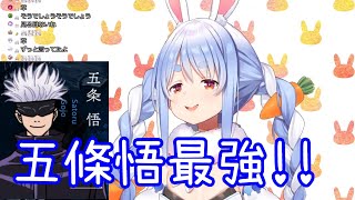 【Vtuber中文】咒術迴戰這麼好看為什麼不早點推薦我!!對觀眾生氣的Pekora【兎田ぺこら】