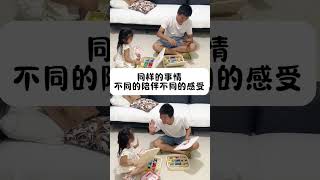 爸爸高质量的陪伴是给孩子最好的教育 #funny #家庭 #萌娃