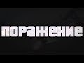 НИКТО НЕ СМОЖЕТ ЭТО ПОВТОРИТЬ ЭПИЧНЫЙ ДЕДЛАЙН НА НЕОНОВЫХ БАЙКАХ В gta 5 online