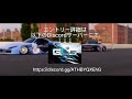 【carx】第2回　痛車オンリーミーティング告知②byパレケンくん