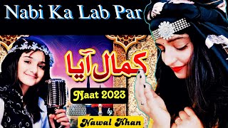 Nabi Ka Lab Par Jo Zikar Latest Naat By Naval Khan | Naat Shareef 2023 | Indian Reaction | by shweta