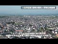 【夏空散歩】豊岡２条６丁目 全８区画分譲地のご紹介 【旭川の人気地区】建築条件付き｜建彩家｜サイエンスホーム 不動産 ドローン空撮 旭川