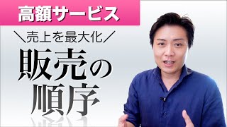 【FB広告#37】Meta広告の集客では高額サービスから売るべき理由（集客ファネルなんて不要です）