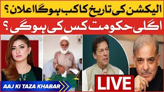 Election in Pakistan | Shehbaz Sharif vs Imran Khan | PTI vs PMLN | BOL News