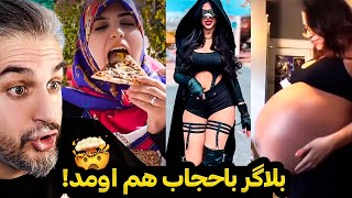 دختربازی پدر پسری!😯خز ترین ویدیوهای اینستاگرام😂 اکسپلور گردی۴