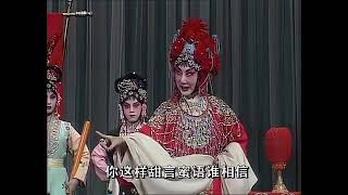 京剧《金玉奴--洞房棒打薄情郎》孫毓敏/金玉奴