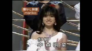 中森明菜　紅白初出場　S58 #中森明菜#近藤真彦