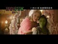 《魔法壞女巫》製作特輯 跟著ariana去片場 wicked featurette a week on the set with ariana