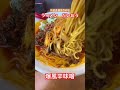 秋田県横手市赤坂］ ラーメンだいおう　 shorts